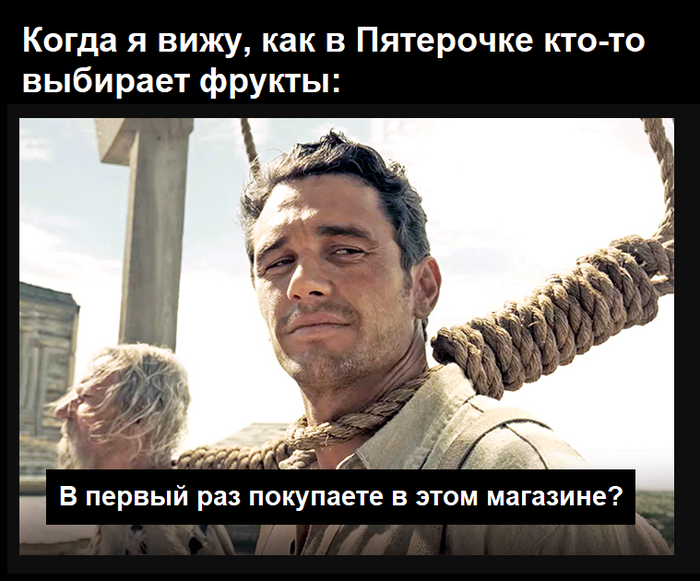 Фрукты в Пятерочке