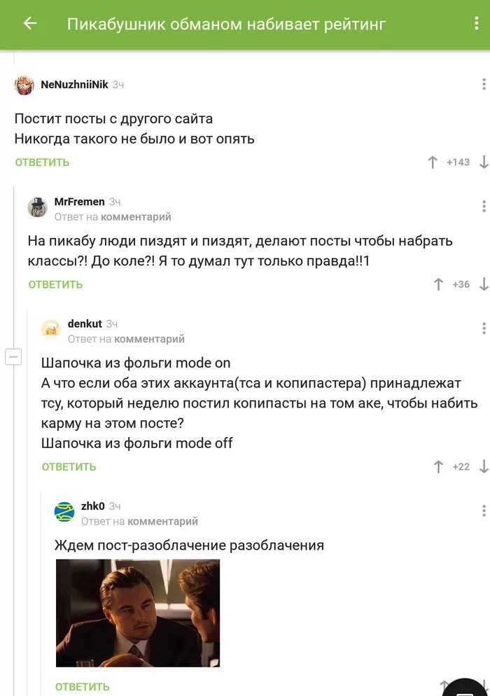 As @denkut asked - Теория заговора, Comments on Peekaboo, Screenshot