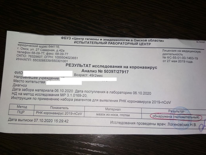 Ответ на пост «"Ковидники"»