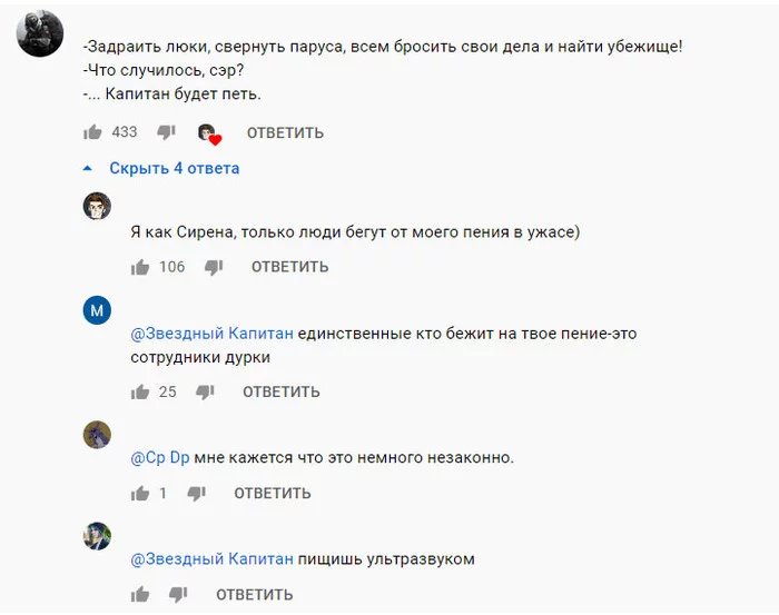 You Tube comments - Screenshot, Comments