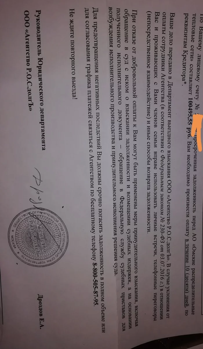 I entered into an inheritance and I have problems because of it - My, Question, Housing problem, Apartment, Inheritance, Duty, Collectors