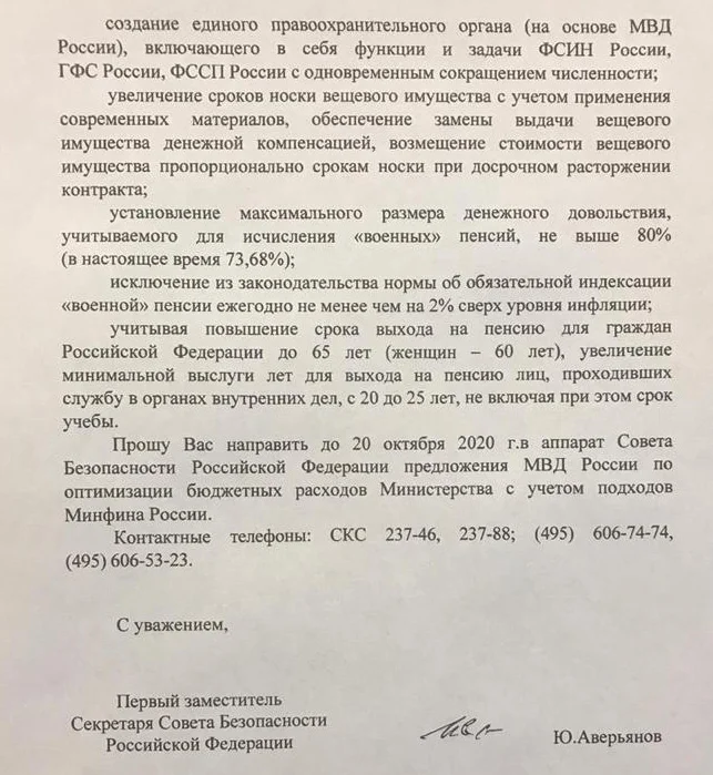 ФСИН и ФССП могут подчинить МВД - Моё, ФСИН, Полиция, МВД, ФССП, Судебные приставы, Милиция, СИЗО, Политика, Розыск, Реформа, Россия, Офицеры, Длиннопост