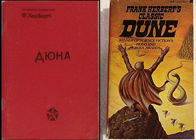 Frank Herbert's Dune in the Sands of Time - My, Dune, Fast, Emperor: Battle for Dune, Dune 1, Longpost