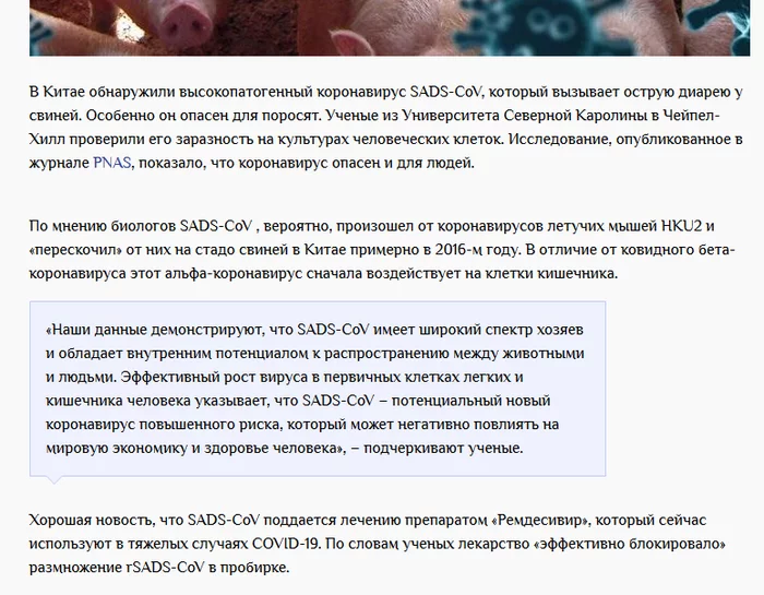 Ответ на пост «Приснилось» - Сон, Картинка с текстом, Пандемия, 2021, 2020, Памперсы, Диарея, Исследования, Ответ на пост