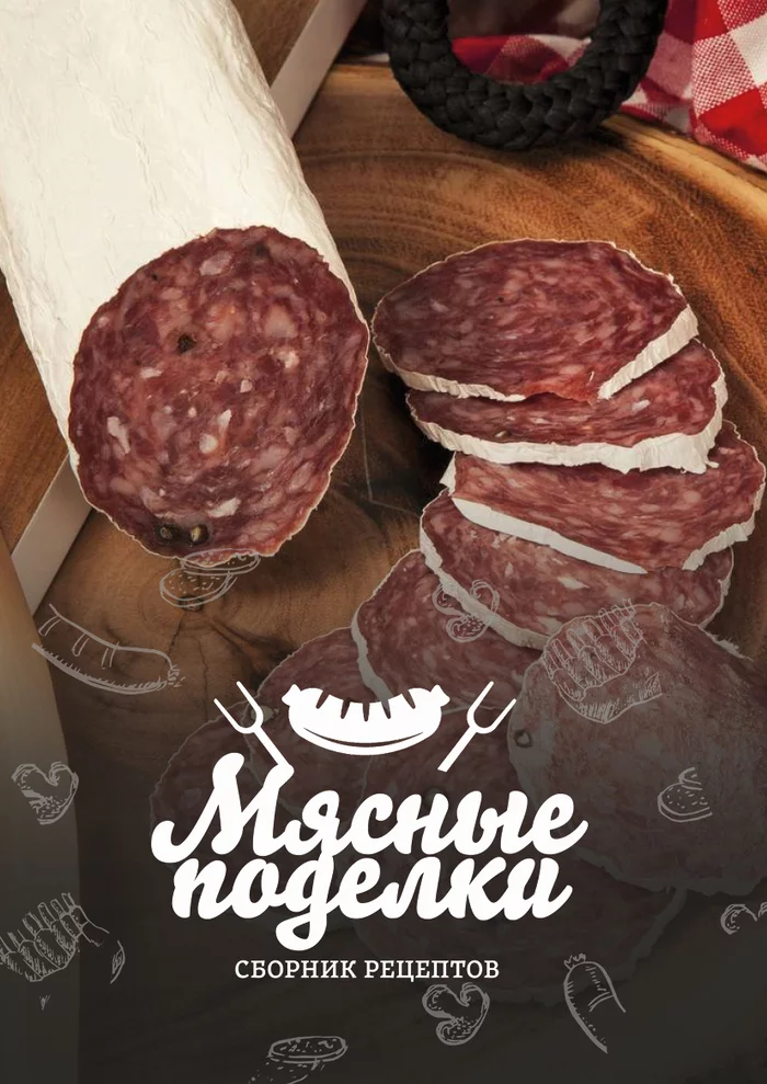 Collection of recipes - Cooking, Jamon, Longpost, Meat, Food, Recipe, Raw dried meat, My