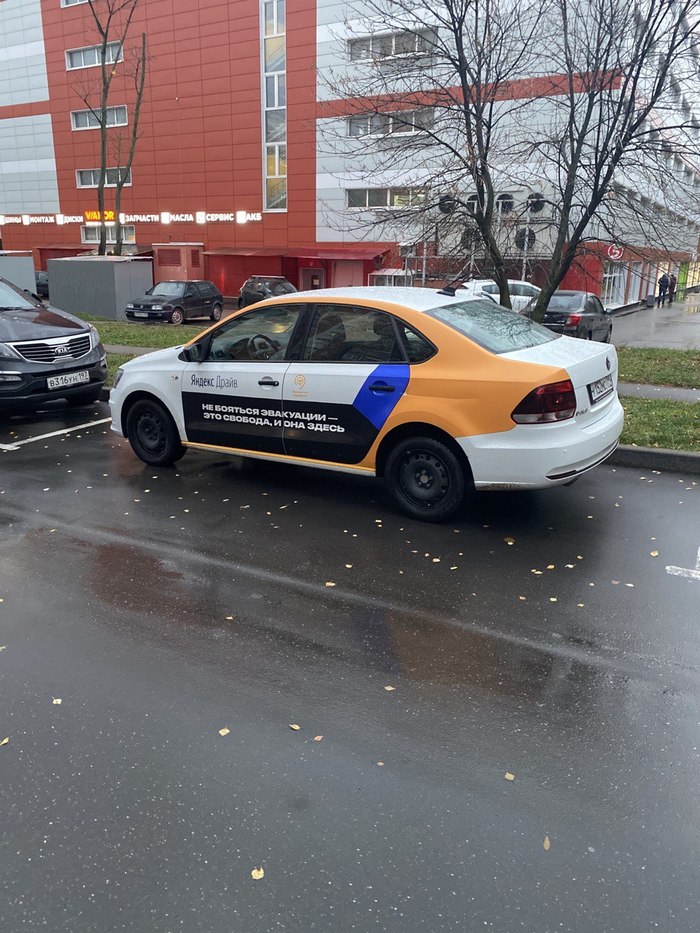 ��������� ��� �������?