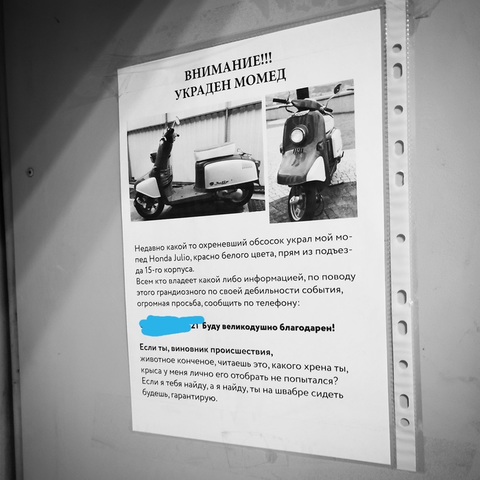 Про мопед и швабру)