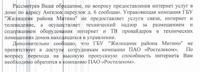 Интернет провайдер РОСТЕЛЕКОМ - Моё, Интернет, Провайдер, Ростелеком, Онлайм, Скорость интернета, Длиннопост, Жалоба, Сервис