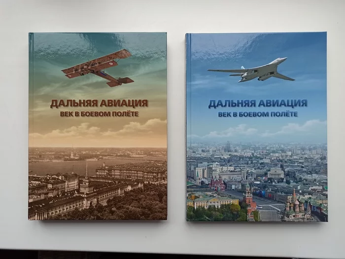 2 books Long-Range Aviation: A Century in Combat Flight - My, Aviation, Story, Books, Longpost
