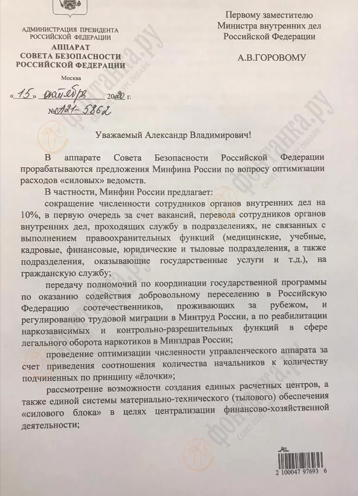 Министерство финансов РФ предложило реформу МВД - Политика, МВД, Реформа, ФСИН, Тег для красоты, Росгвардия, Минфин, Антон Силуанов, Мат, Длиннопост, Без рейтинга