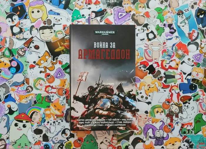 Is it worth reading the omnibus “War for Armageddon”, in which the Black Templars carry out “natural destruction” - My, Warhammer 40k, Imperium, Armageddon, Overview, Books, Longpost