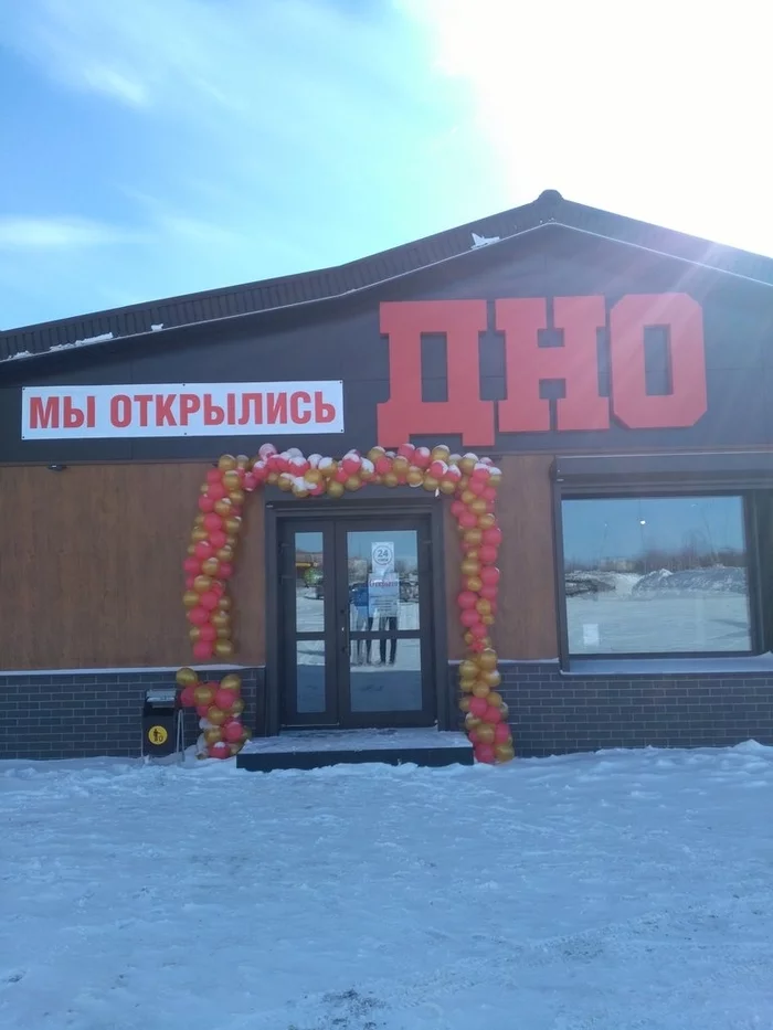 Нэйминг в Тольятти Название, Юмор, Магазин, Длиннопост, Тольятти