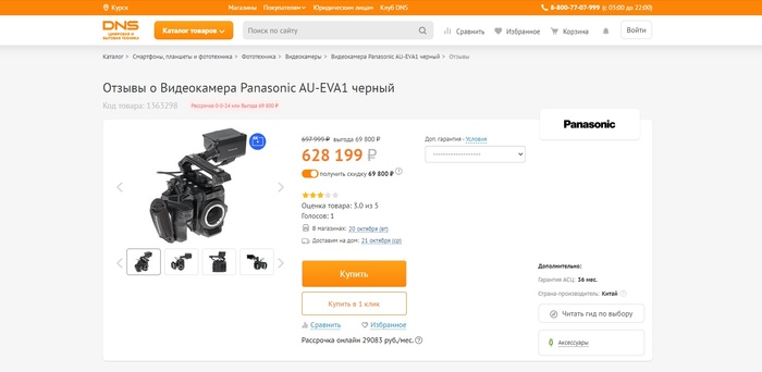 The best (and only) review of a camera for 700 thousand rubles - My, Humor, Review, Comments, Technics, Camcorder, Funny, Laughter (reaction), Camera