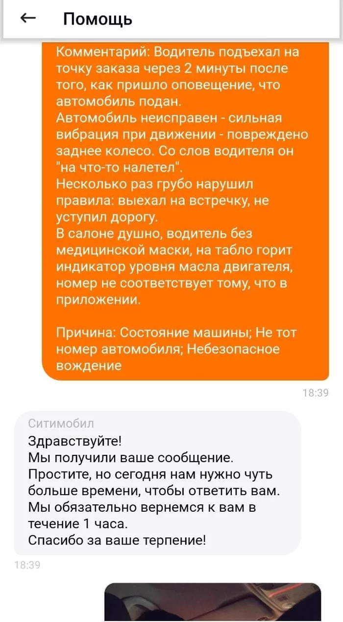 Ответ на пост «Водители Яндекс.Такси ездят без прав? v2.0» - Моё, Такси, Ситимобил, Халатность, Безопасность, Ответ на пост, Длиннопост