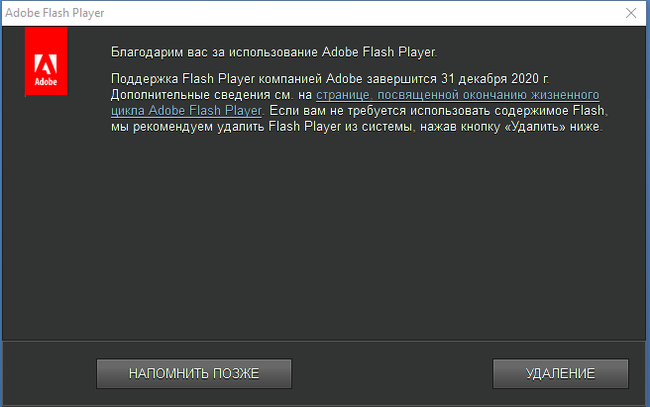 ,    Adobe Flash Player, , 2020, , 