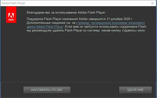 It seems that it has finally come to pass - Adobe flash player, Support, 2020, Software, End