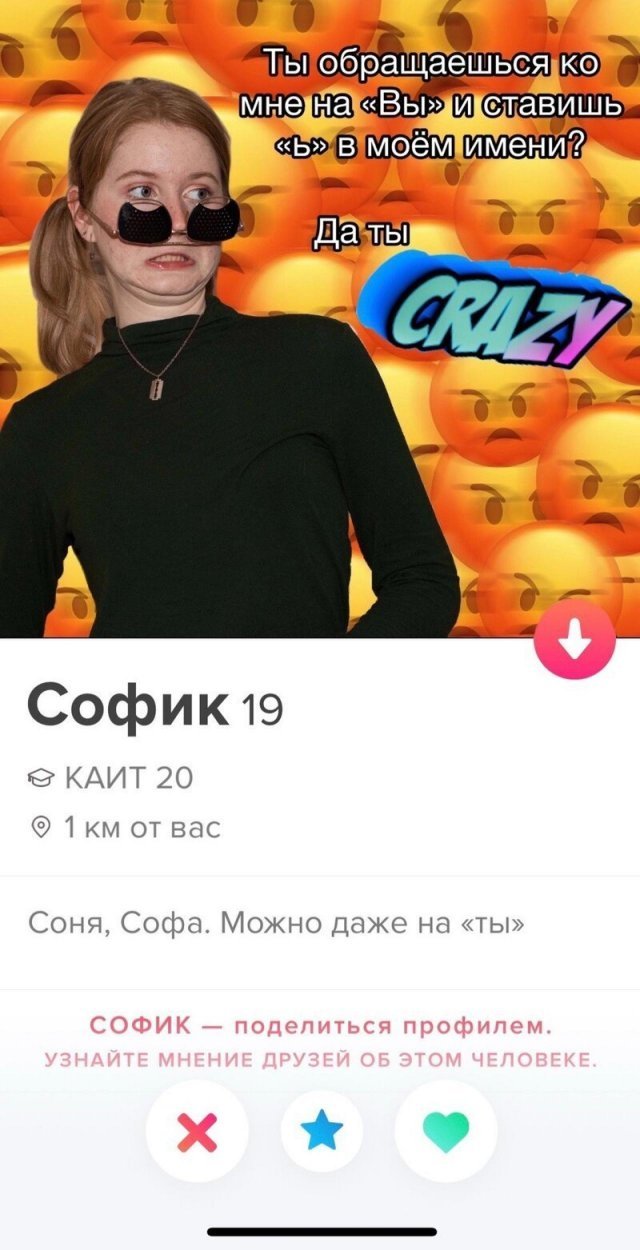 Анкеты с сайта знакомств 16 - Длиннопост, Подборка, Знакомства, Скриншот, Tinder