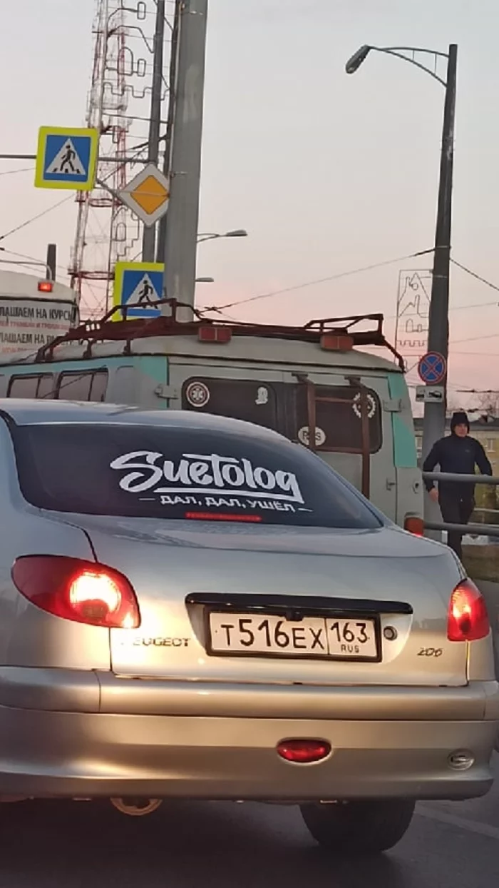 He's coming, I'm ashamed - Samara, Stickers on cars, Road