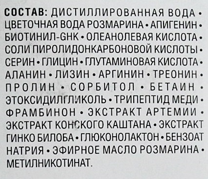 Средства от облысения - что я нашел? - Моё, Выпадение волос, Трихолог, Химия, Биология, Длиннопост