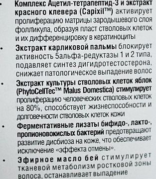 Средства от облысения - что я нашел? - Моё, Выпадение волос, Трихолог, Химия, Биология, Длиннопост