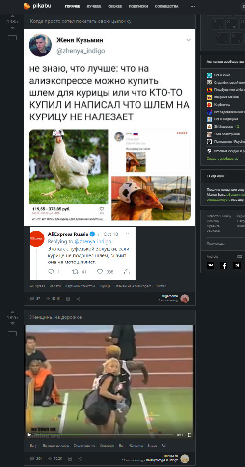 Зачем смотреть куда двигаешься, если можно купить шлем?