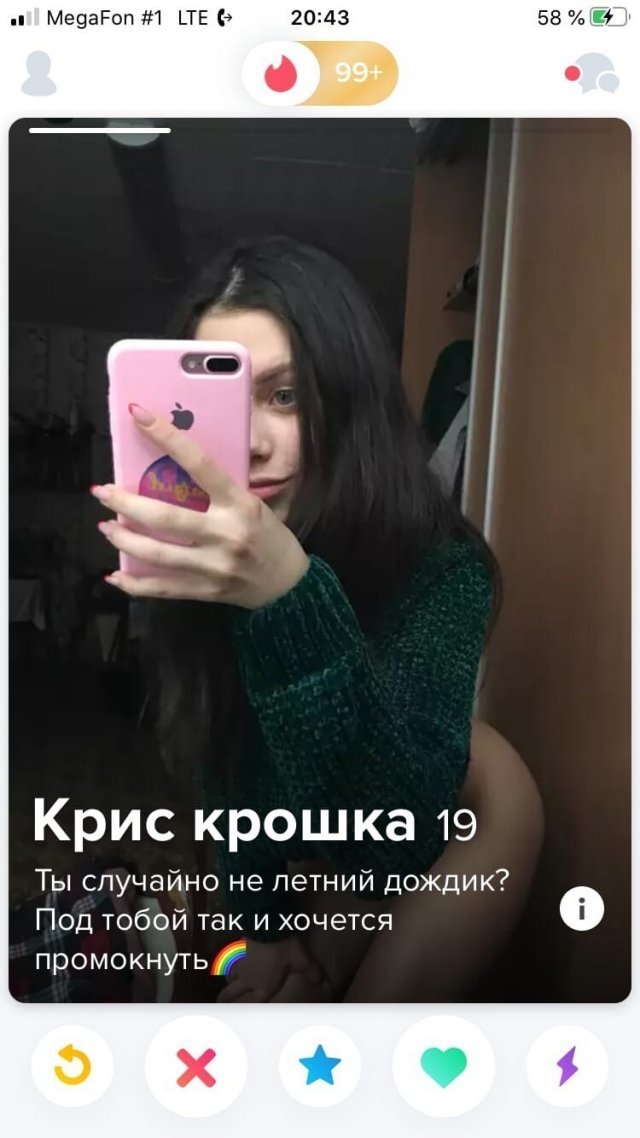 Анкеты с сайта знакомств 17 - Длиннопост, Знакомства, Фотография, Подборка, Tinder