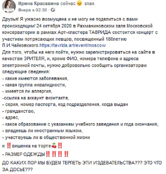 Большой брат слетел с катушек - Facebook, Скриншот, Анкета, Сведения, Длиннопост