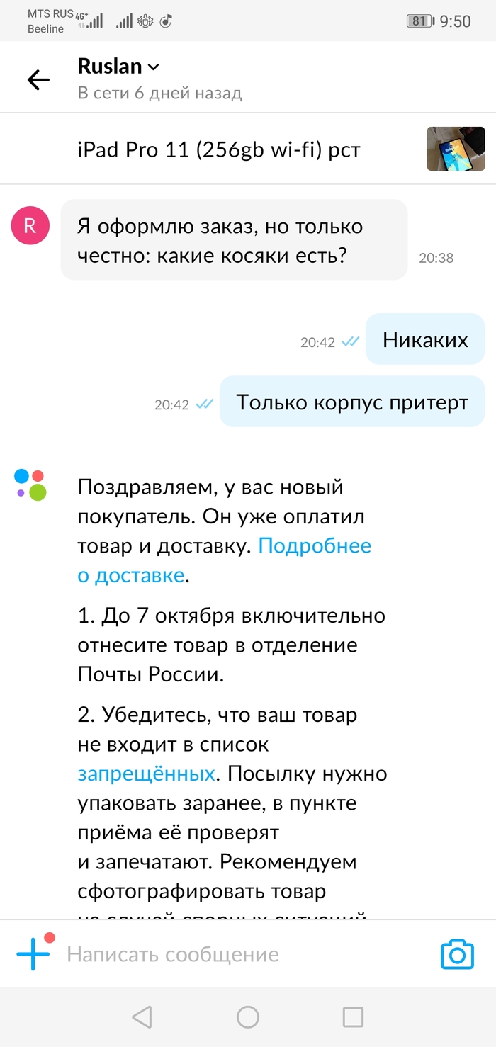 кпэ почта россии что это. Смотреть фото кпэ почта россии что это. Смотреть картинку кпэ почта россии что это. Картинка про кпэ почта россии что это. Фото кпэ почта россии что это