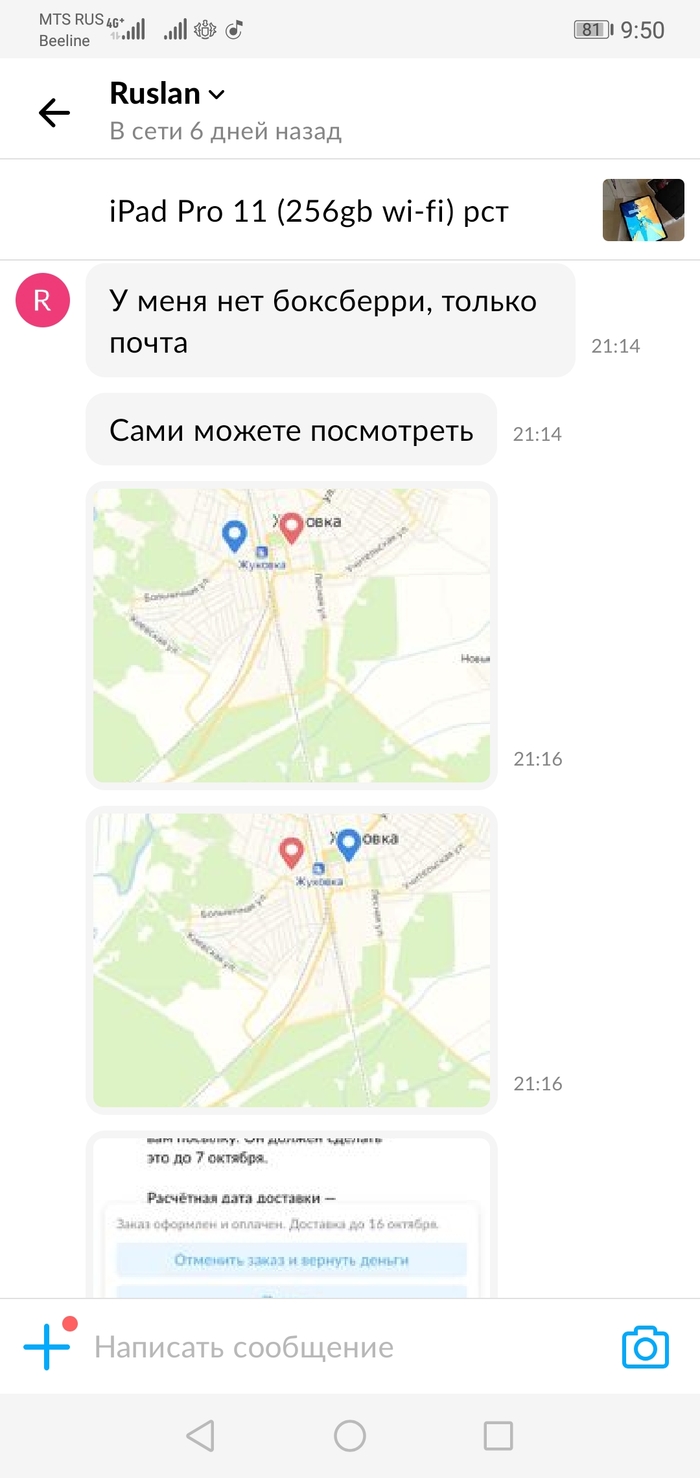 кпэ почта россии что это. Смотреть фото кпэ почта россии что это. Смотреть картинку кпэ почта россии что это. Картинка про кпэ почта россии что это. Фото кпэ почта россии что это