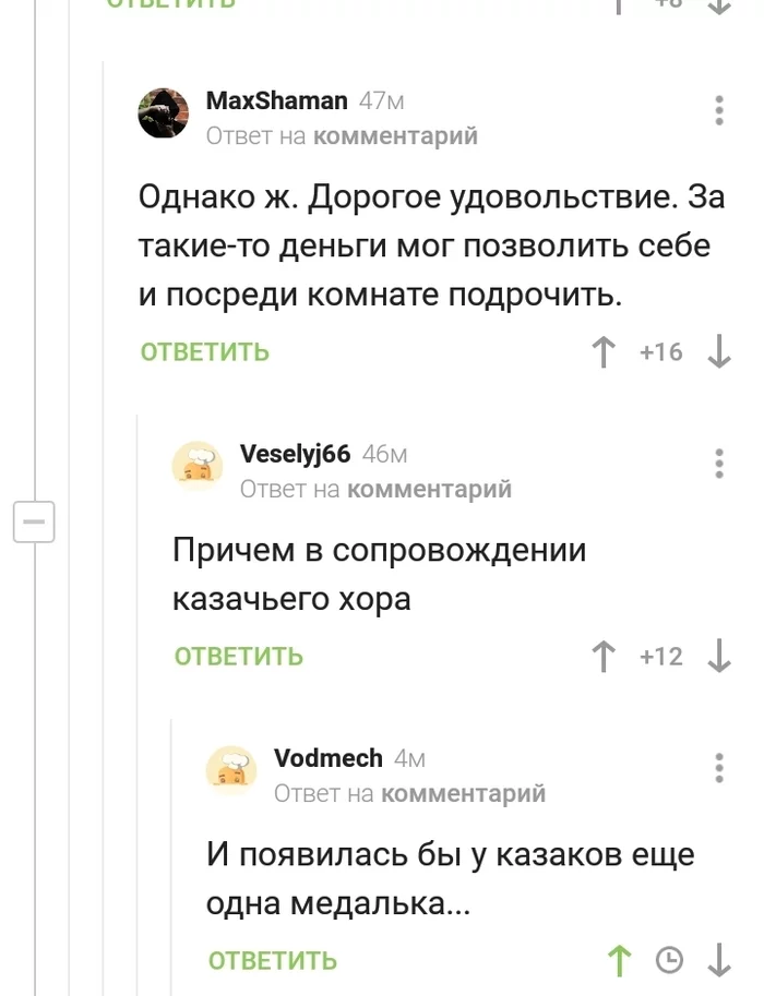 New medal for the Cossacks - Screenshot, Cossacks, Masturbation, Longpost, Comments on Peekaboo