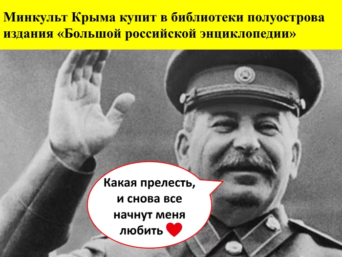 How lovely - My, Stalin, Stalinism