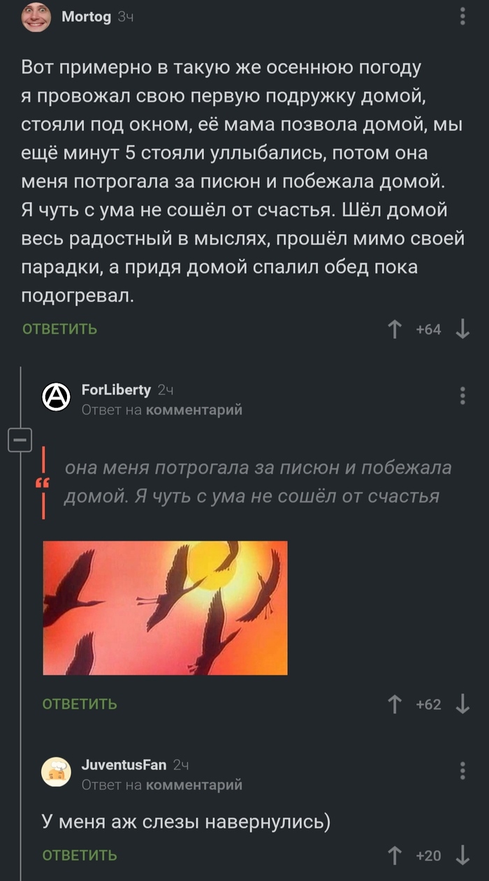 Ностальгия по детству