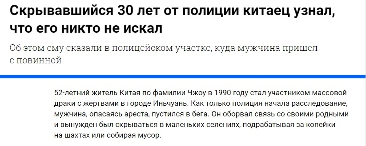 скрываться 30