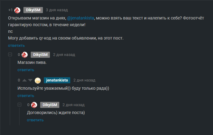 Ответ на пост «Предупреждение» - Моё, Коронавирус, Предупреждение, Объявление, Медицинские маски, Комментарии на Пикабу, Обещание, Ответ на пост, Длиннопост, Скриншот