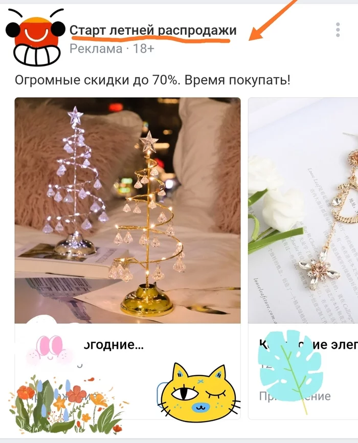 22 of October. Advertising of one Chinese site on VK: - contextual advertising, VK advertising, Aliexpress sale