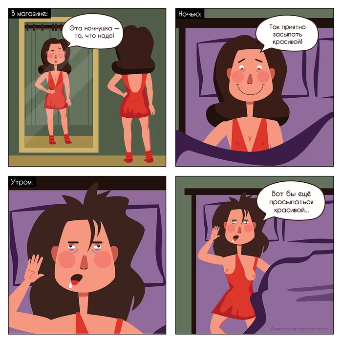 Comic book series about clothes - NSFW, Cloth, Comics, Womens clothing, Bra, No bra, Censorship, Question, Underwear, Illustrations, Animation, Hat, sweatshirt, Nightie, Video, Longpost