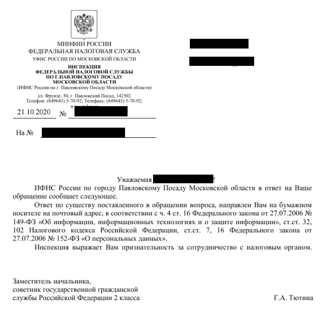 Все, что нужно знать об электронной приемной ФНС - Моё, ФНС, Налоговая инспекция, Эдо, Обращение, Госуслуги