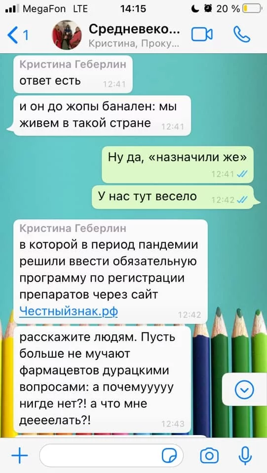 Цифровизация и инновации - Цифровизация, Аптека, Скриншот, Facebook, Длиннопост