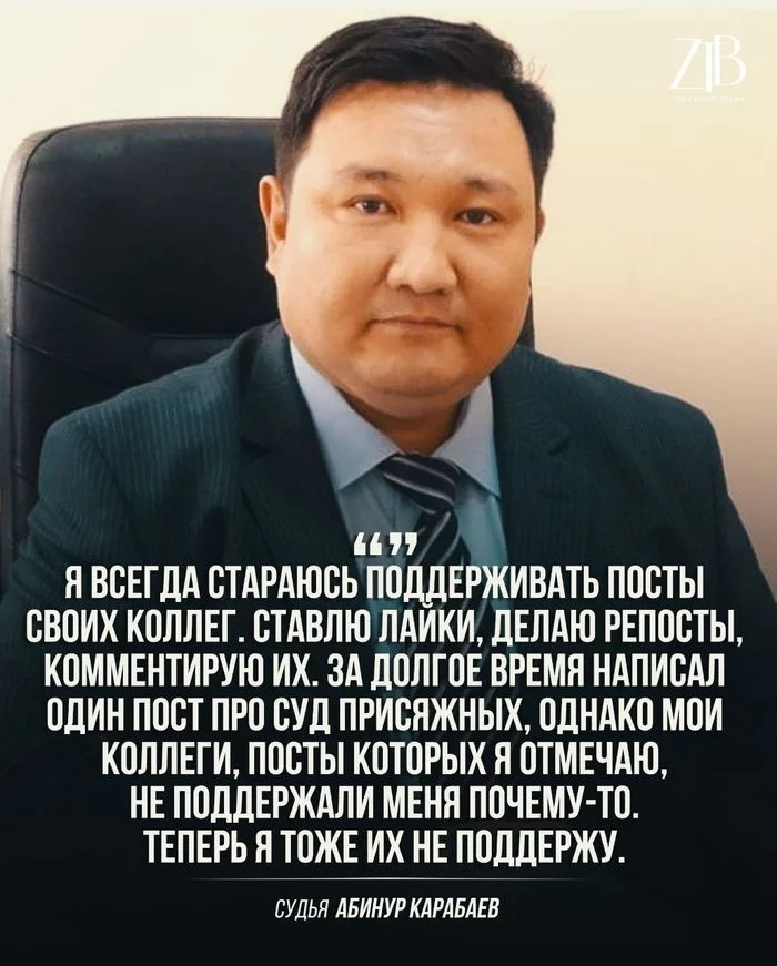 Judge ignored - Picture with text, Referee, Resentment, Kazakhstan