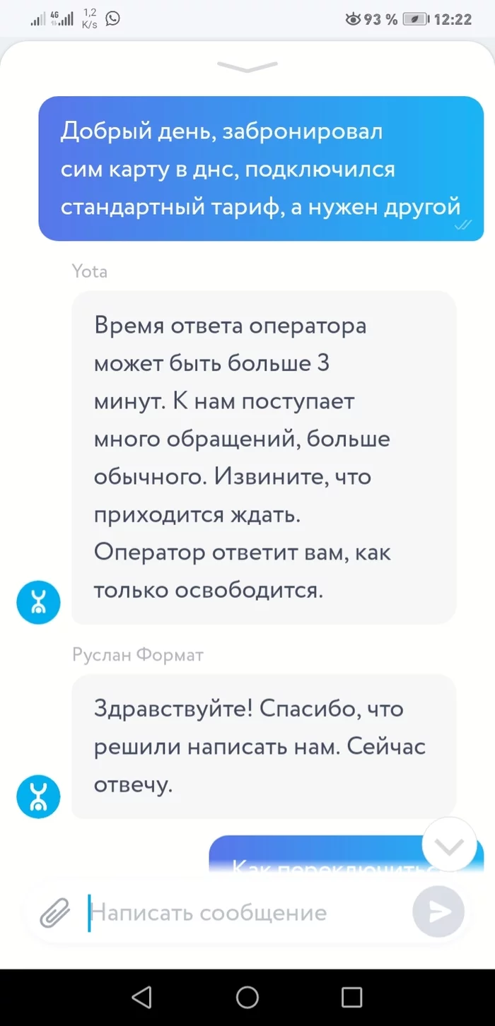 Yota and tariff change - My, Cellular operators, Loyalty, Longpost, Screenshot, Correspondence