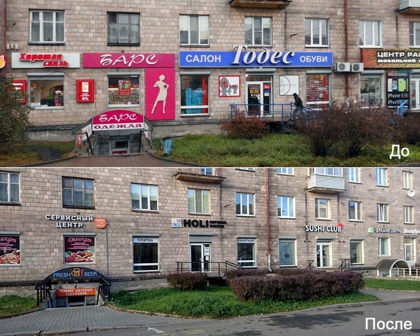 Entrepreneurs of Petrozavodsk canceled the design code - Beautification, Design code, Signboard, Petrozavodsk, Longpost