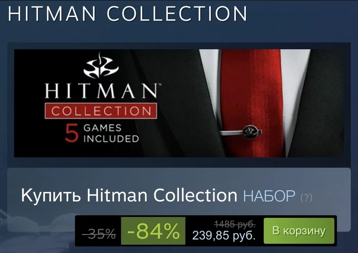 Discount on HITMAN COLLECTION - Steam, Steam discounts, Longpost, Not a freebie