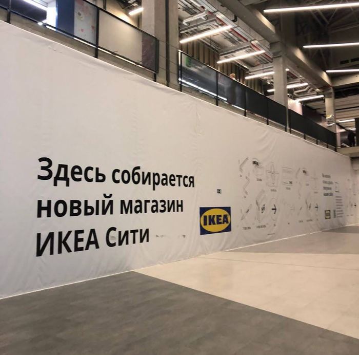        IKEA      , 
