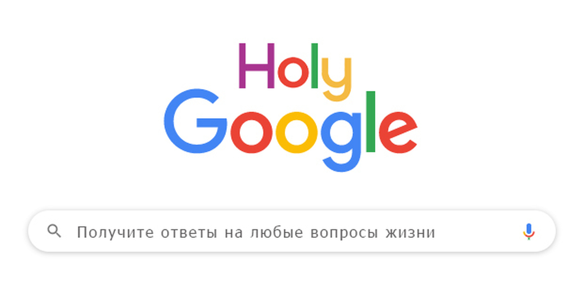 Сервис google не отвечает. Гугл вопросы и ответы. Гугл ответы. Гугл вопросы. Google ответы.