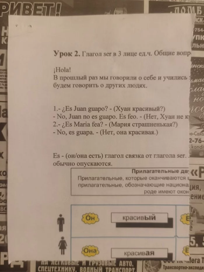 Коронакризис добрался и до Почты России - Моё, Почта, Почта России, Южно-Сахалинск, Юмор, Испанский язык, Извещение, Длиннопост