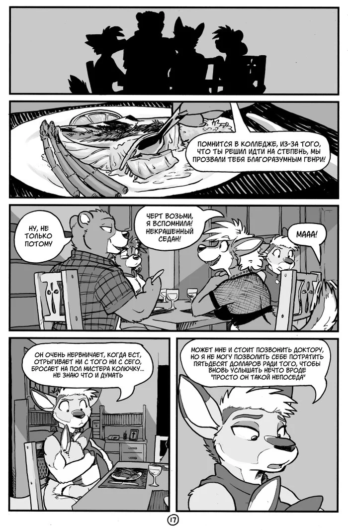 A&H Club - Comics, Furry comics, Furry, Kangaroo, A&h Club, Rickgriffin, Longpost