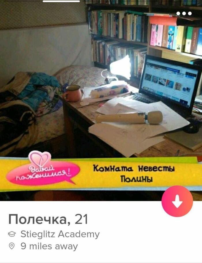 Анкеты #индер номер 30 - Знакомства, Скриншот, 18+, Мат, Длиннопост, Tinder, Подборка