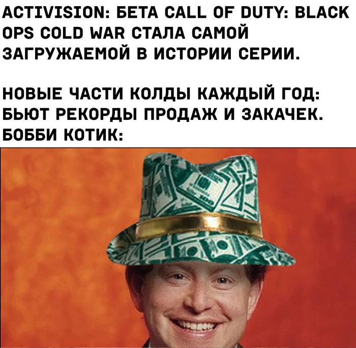 Конвейер... Конвейер never changes - Call of Duty, Игры, Activision, Картинка с текстом, Роберт Котик