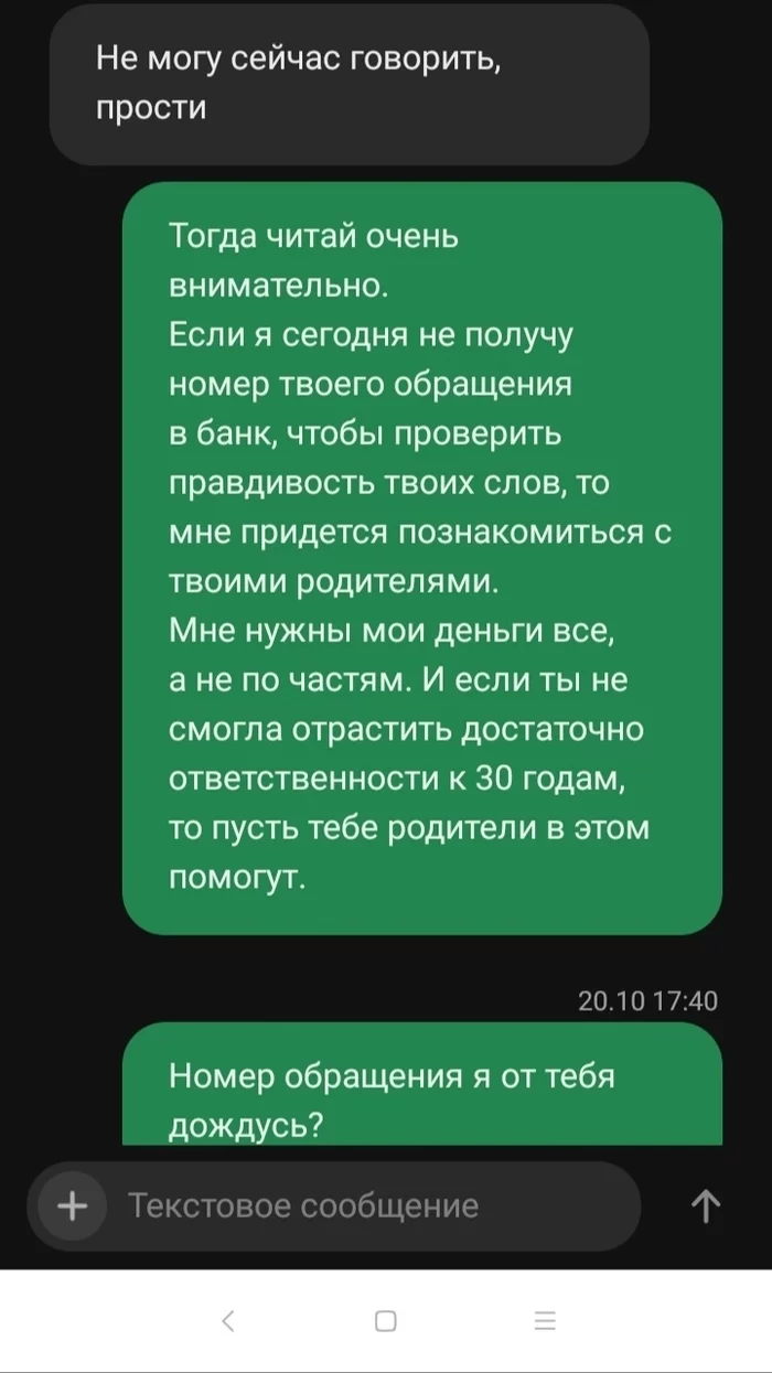 Well, what about the money? - Longpost, Continuation, Negative, Duty, Money, My