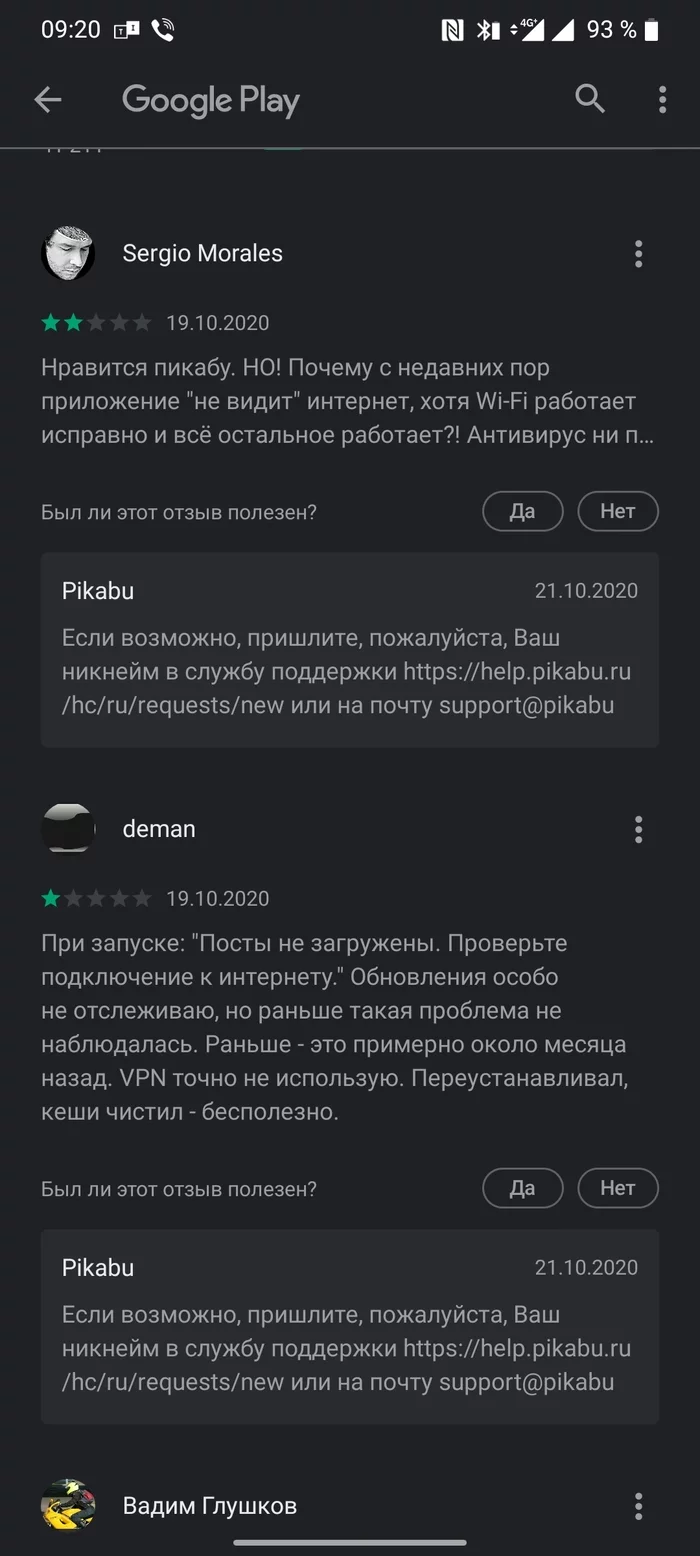 Android приложение - Моё, Приложение на Android, Google Play, Длиннопост